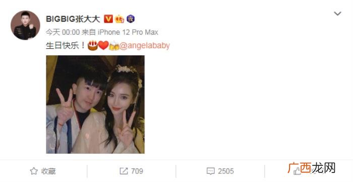 黄晓明生日,黄晓明零点32分为Baby庆32岁生日