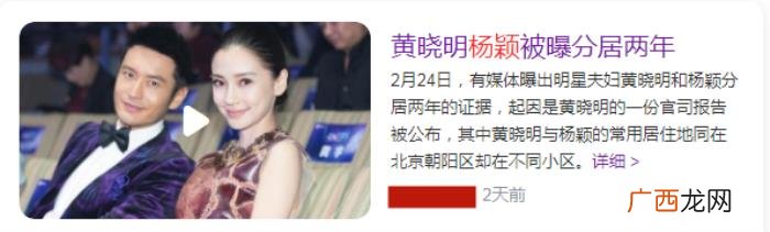 黄晓明生日,黄晓明零点32分为Baby庆32岁生日
