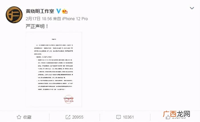 黄晓明生日,黄晓明零点32分为Baby庆32岁生日