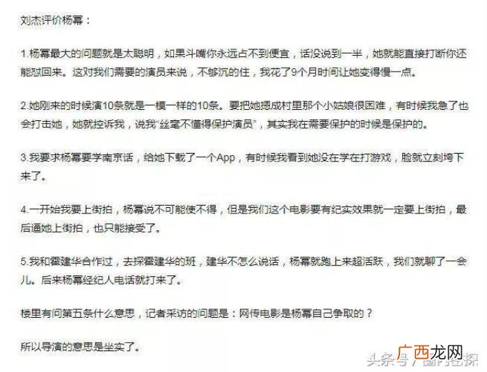 杨幂多努力，这么努力的杨幂怎么还得不到观众认可