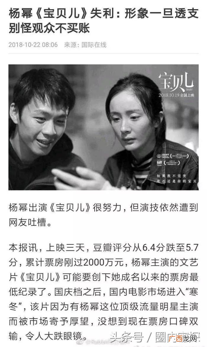 杨幂多努力，这么努力的杨幂怎么还得不到观众认可
