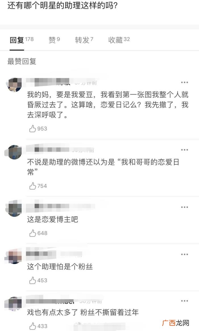 罗云熙助理，罗云熙的助理发微博被疑是恋爱视角