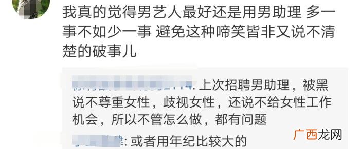 罗云熙助理，罗云熙的助理发微博被疑是恋爱视角