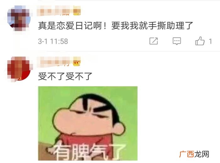 罗云熙助理，罗云熙的助理发微博被疑是恋爱视角