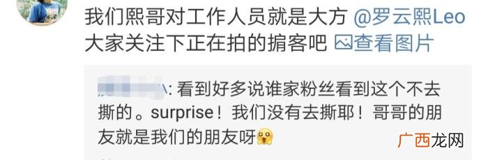 罗云熙助理，罗云熙的助理发微博被疑是恋爱视角