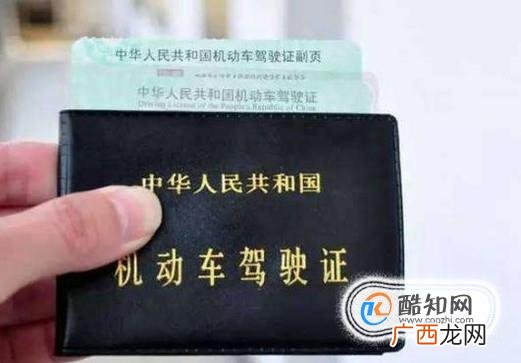 花钱买驾照靠谱吗