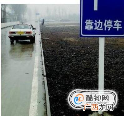 怎样靠边停车?