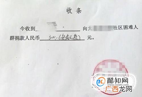 收条怎么写？