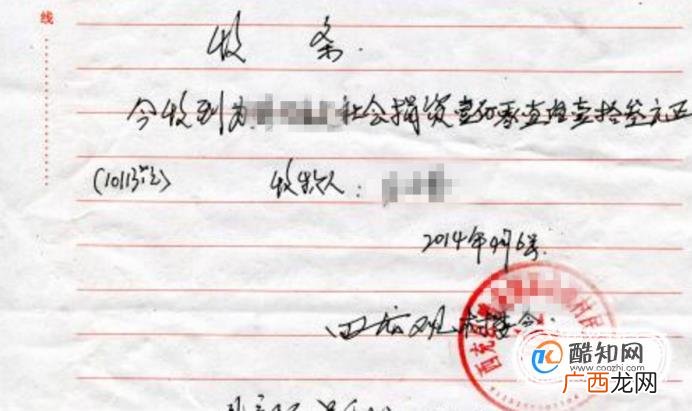 收条怎么写？