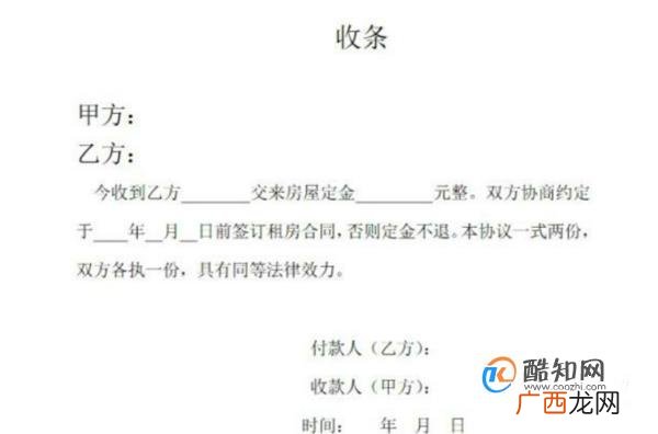 收条怎么写？