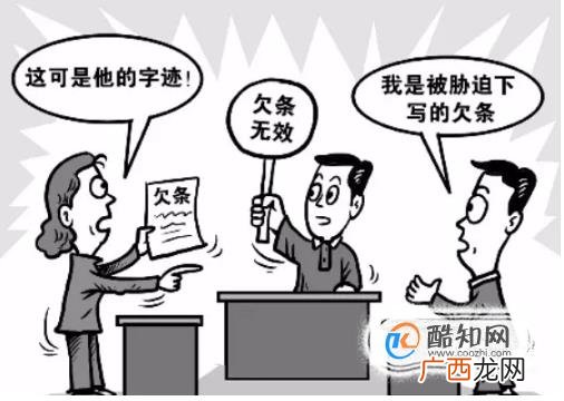 借条怎么写才有法律效力？
