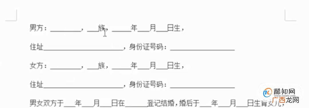 离婚协议书怎么写