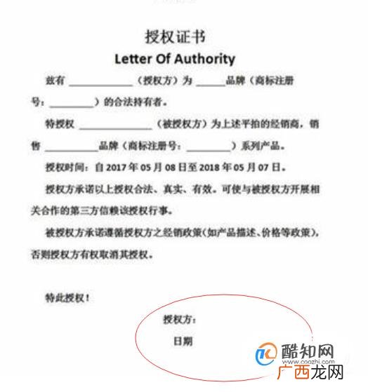 怎样填写授权委托书
