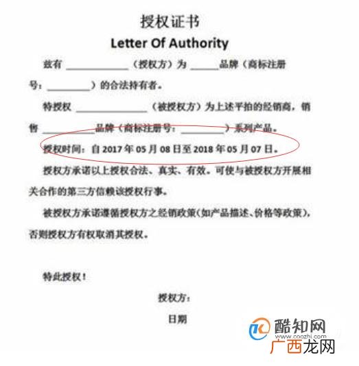 怎样填写授权委托书