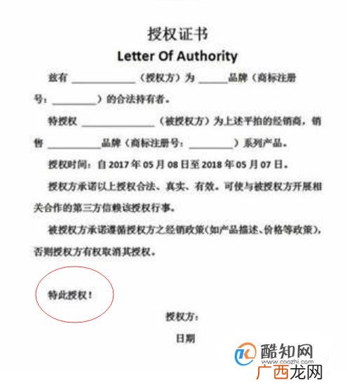 怎样填写授权委托书
