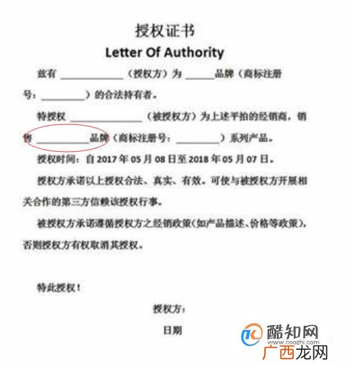 怎样填写授权委托书