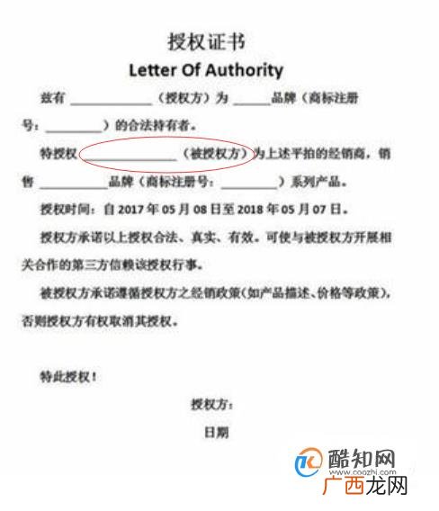 怎样填写授权委托书