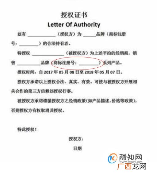 怎样填写授权委托书