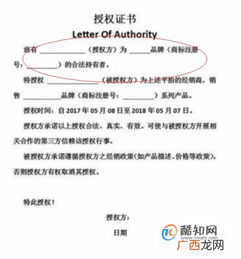 怎样填写授权委托书