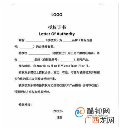 怎样填写授权委托书