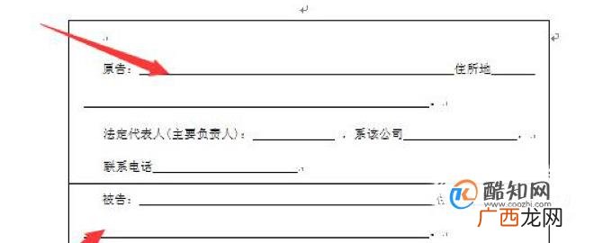 如何写民事起诉状