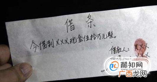 借条怎么写才有法律效力