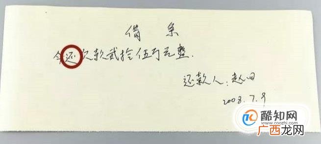 借条怎么写才有法律效力