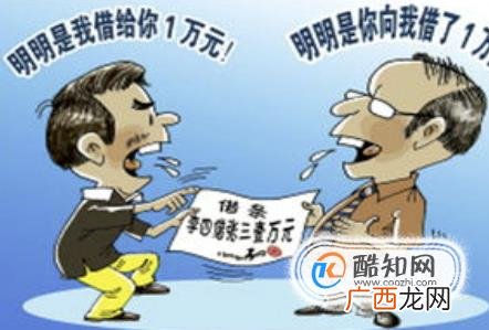 借条怎么写才有法律效力