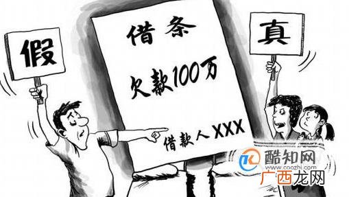 借条怎么写才有法律效力