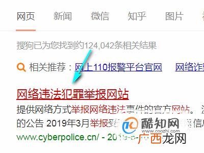 遭遇网络诈骗怎么报警