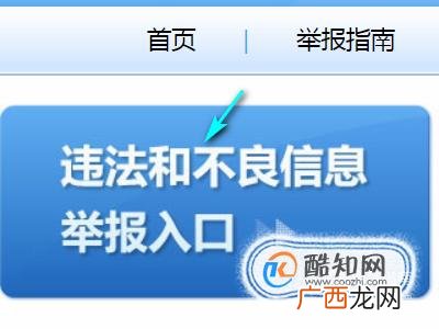 遭遇网络诈骗怎么报警