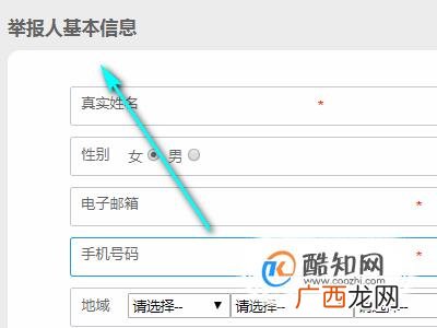 遭遇网络诈骗怎么报警