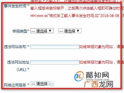 遭遇网络诈骗怎么报警