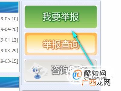 遭遇网络诈骗怎么报警