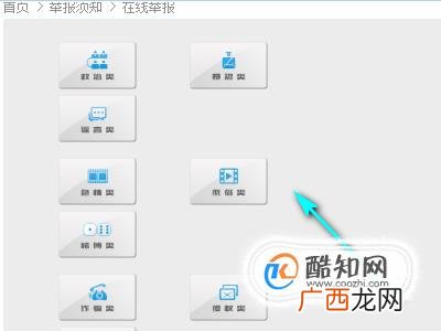 遭遇网络诈骗怎么报警