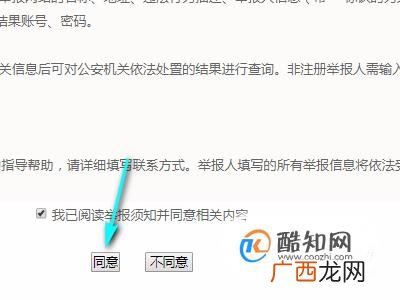 遭遇网络诈骗怎么报警