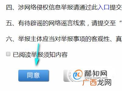 遭遇网络诈骗怎么报警