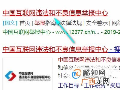 遭遇网络诈骗怎么报警