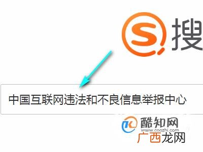 遭遇网络诈骗怎么报警