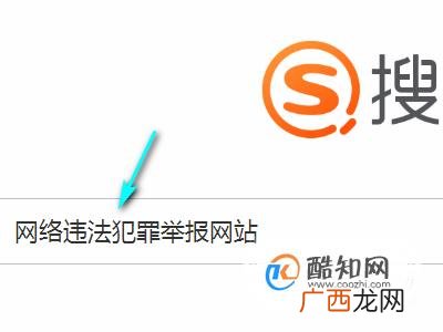 遭遇网络诈骗怎么报警