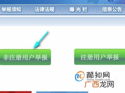 遭遇网络诈骗怎么报警