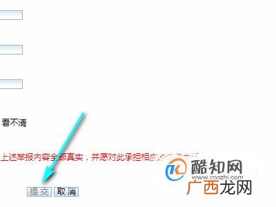 遭遇网络诈骗怎么报警
