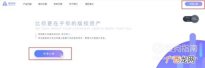 如何做著作权登记
