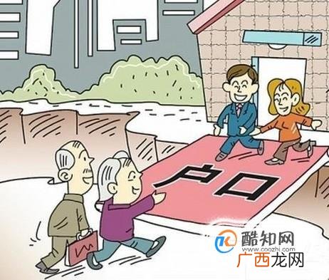 户口迁移证办理流程