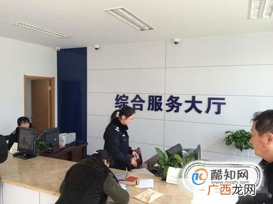 户口迁移证办理流程