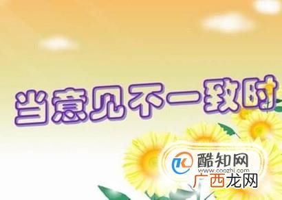 双方无法对合同内容达成一致怎么办?