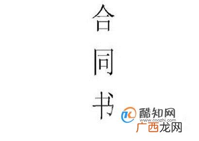 双方无法对合同内容达成一致怎么办?