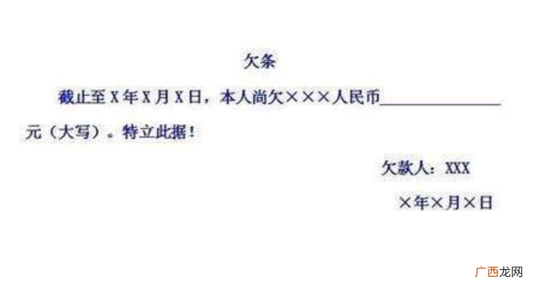 写借条安慰闺蜜，女孩却被追债24万，这种欠条有法律效益吗？