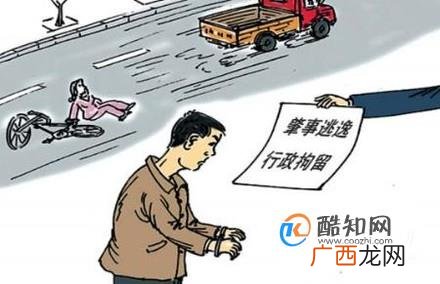 肇事逃逸怎么处罚