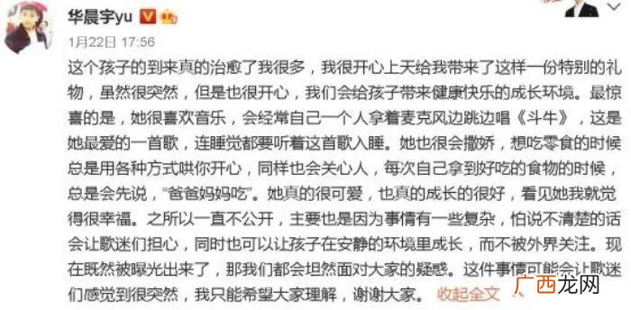 张碧晨回复，八卦丨华晨宇和张碧晨的回复堪称公关范文